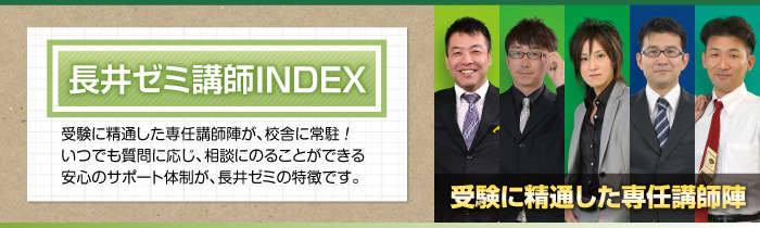 塾 ヒラ 海外 講師