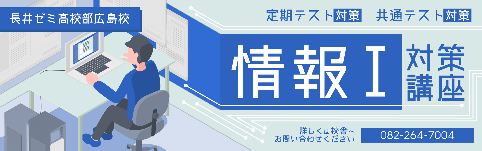 2023情報１講座