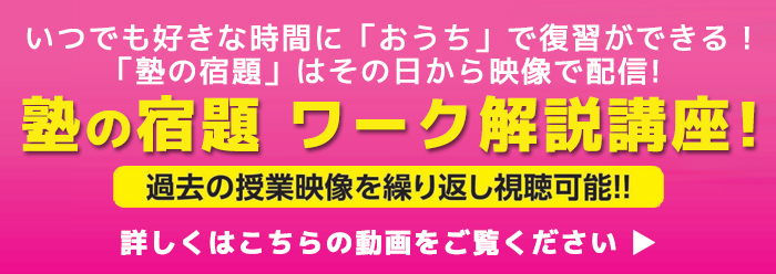 2021年 ワーク講座