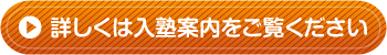 詳しくは入樹案内をご覧ください