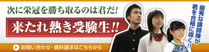 お問い合わせ・資料請求はこちらから