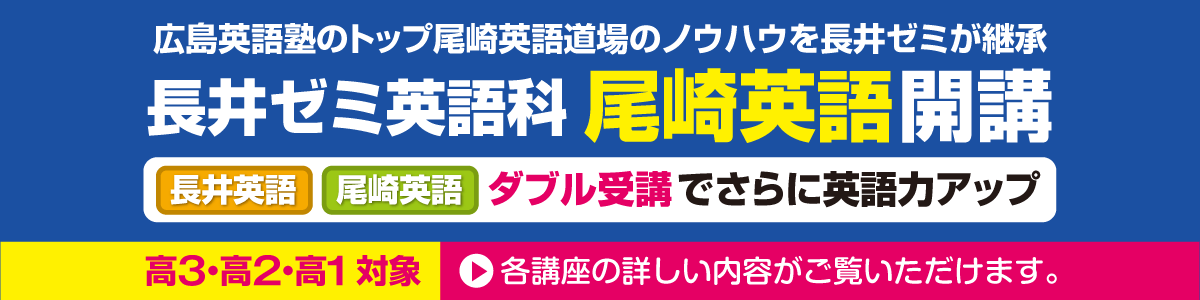 尾崎英語