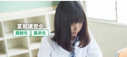 高校生の冬期講習