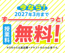 驚きの低価格！