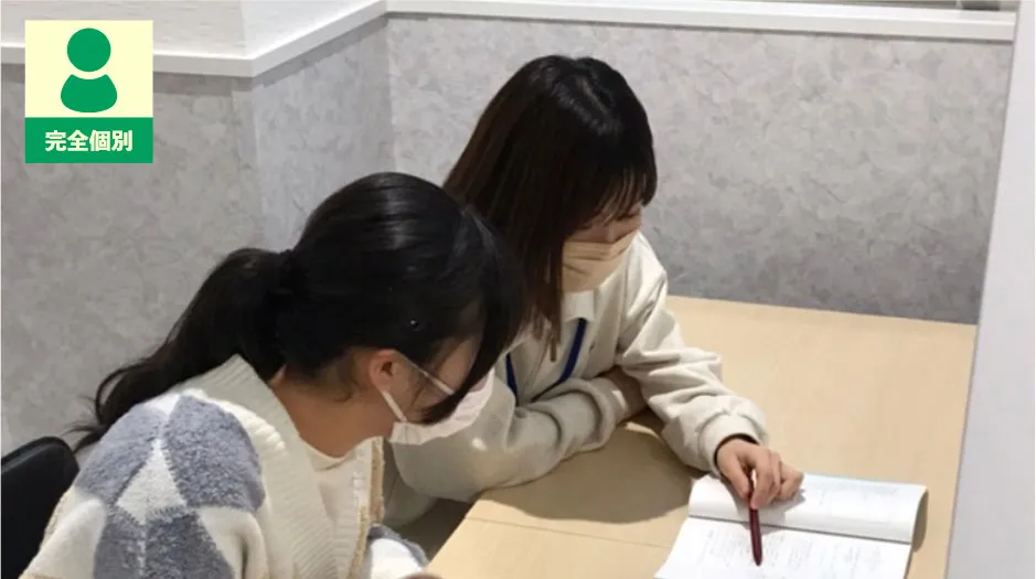1対1個別コース