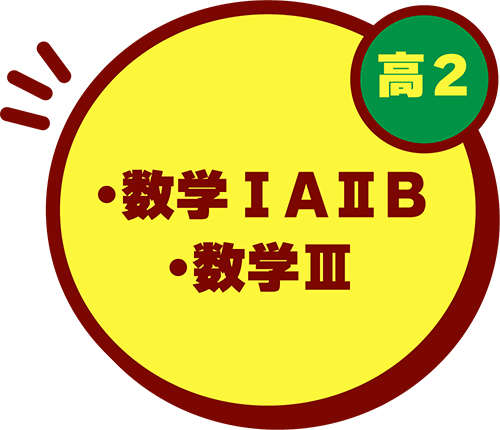 2023高2数学