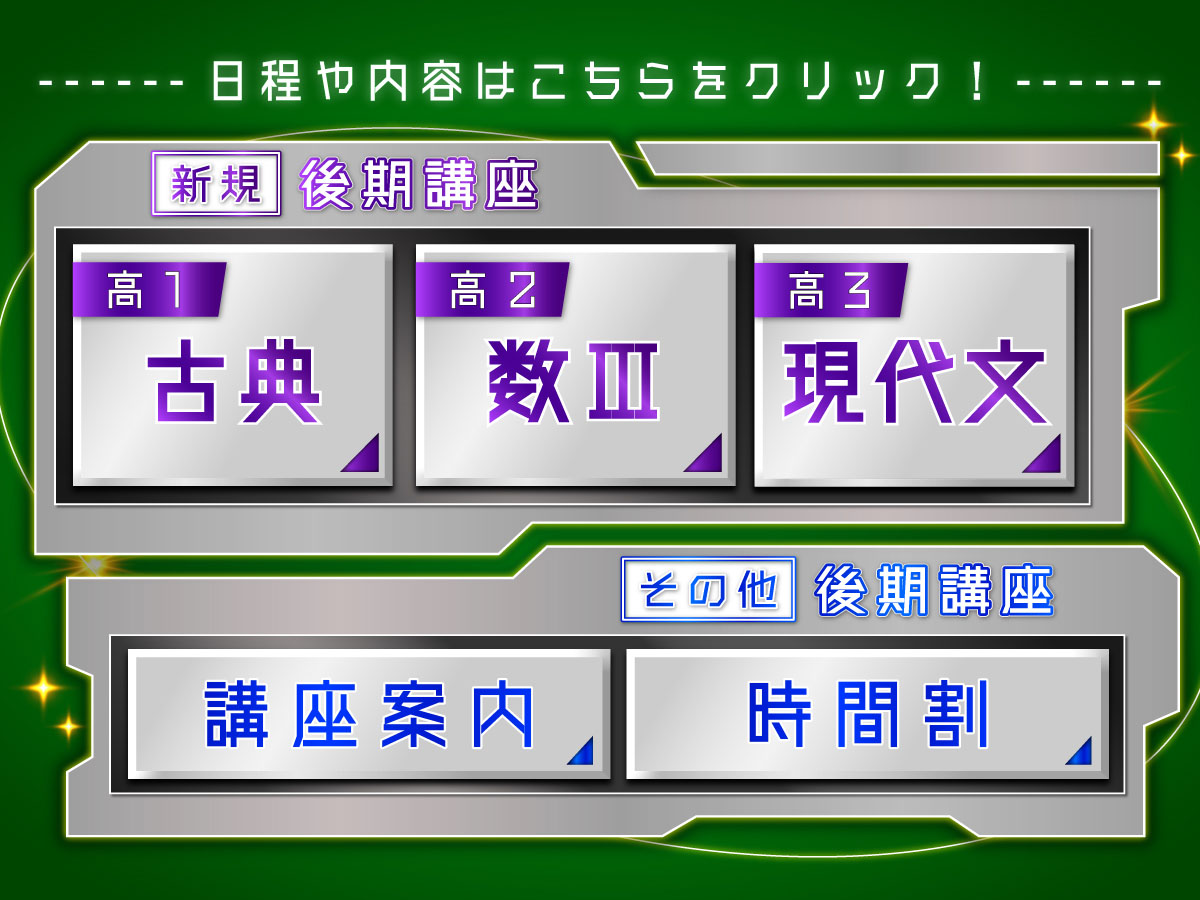 2024無料体験実施中