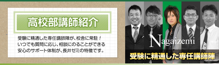 講師紹介