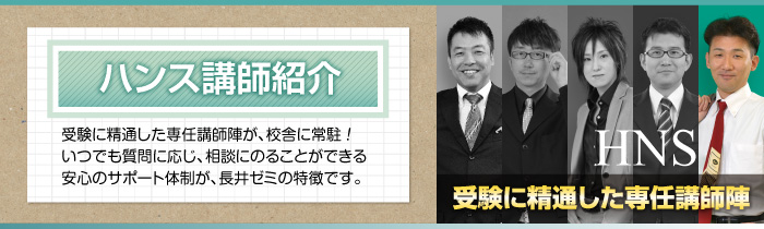 講師紹介