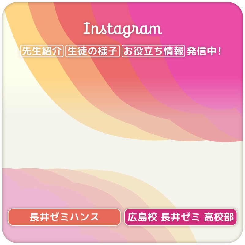 インスタグラム
