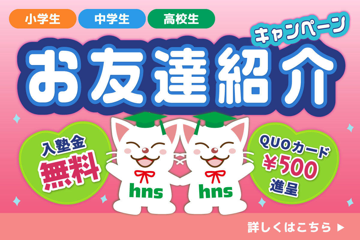 2605お友達紹介キャンペーン