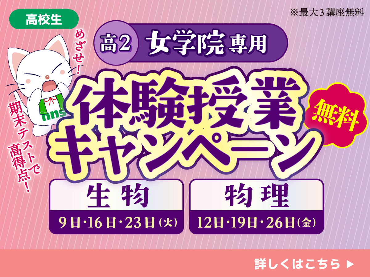女学院専用体験授業