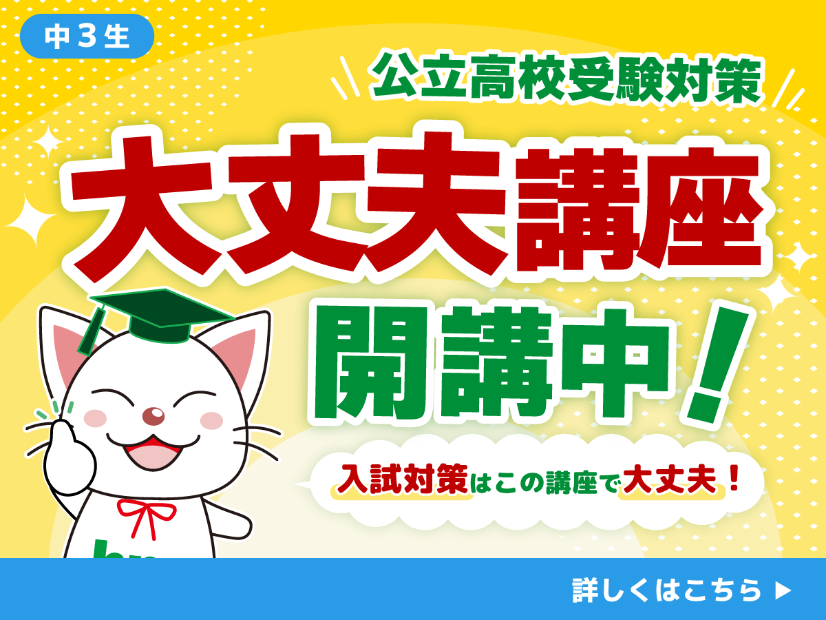 大丈夫講座