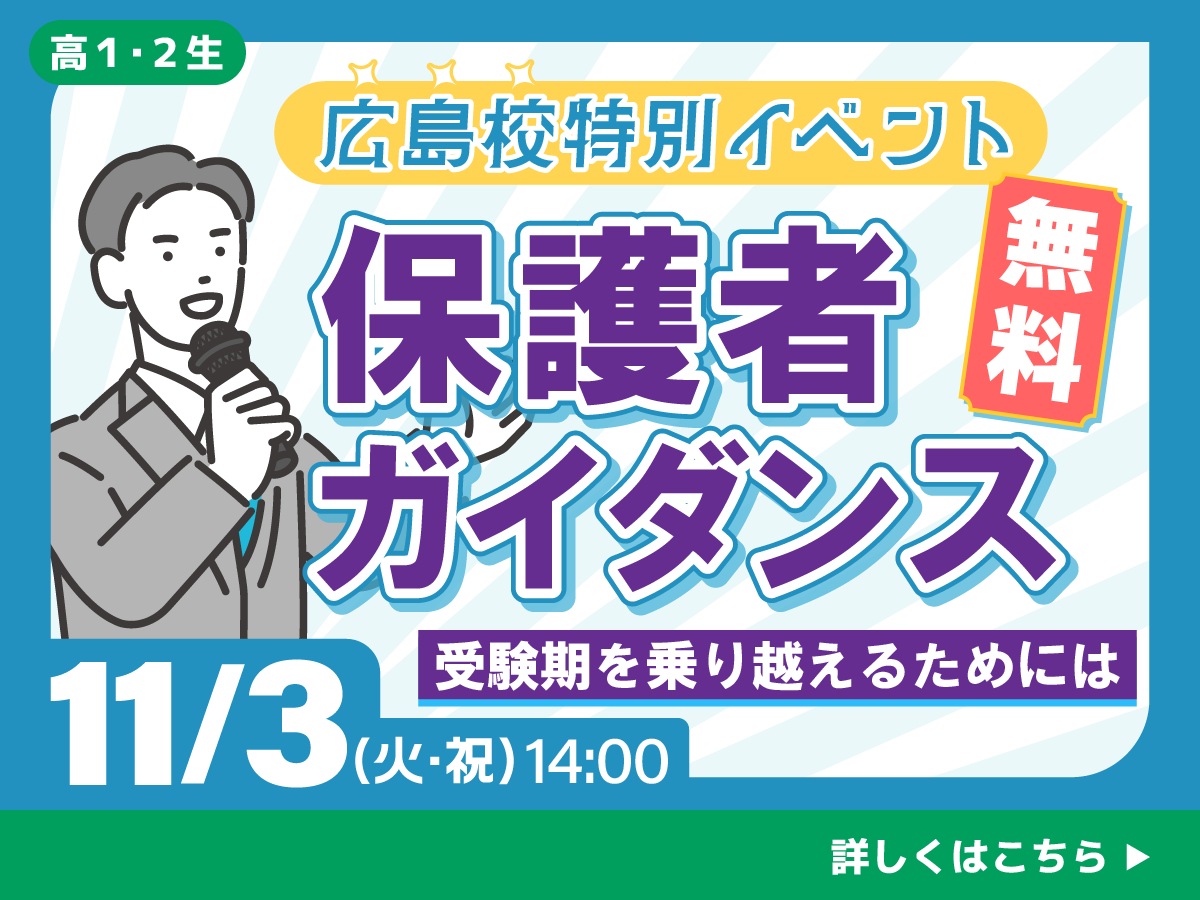保護者ガイダンス