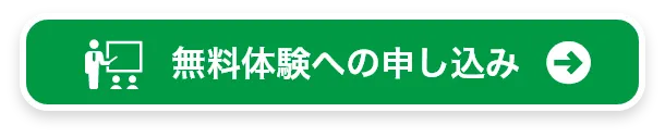 HPからのお問合せ