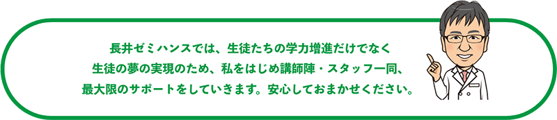 長井ゼミ主宰・心療内科医   長井 敏弘