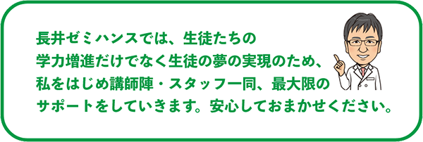 長井ゼミ主宰・心療内科医   長井 敏弘