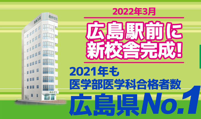 長井ゼミ 新校舎完成