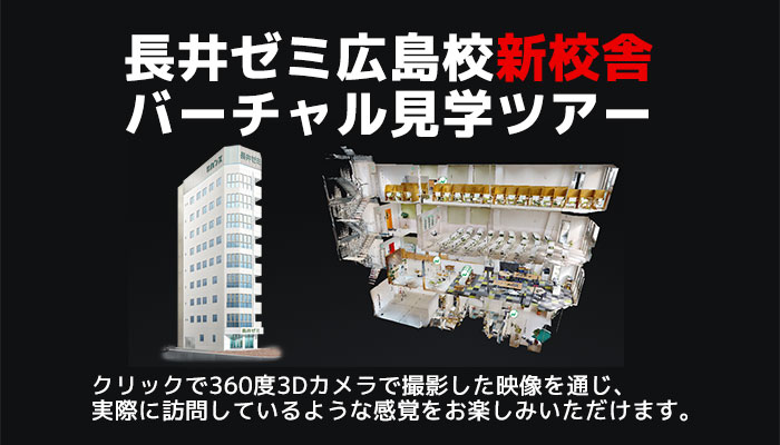 3Dヴァーチャルツアー