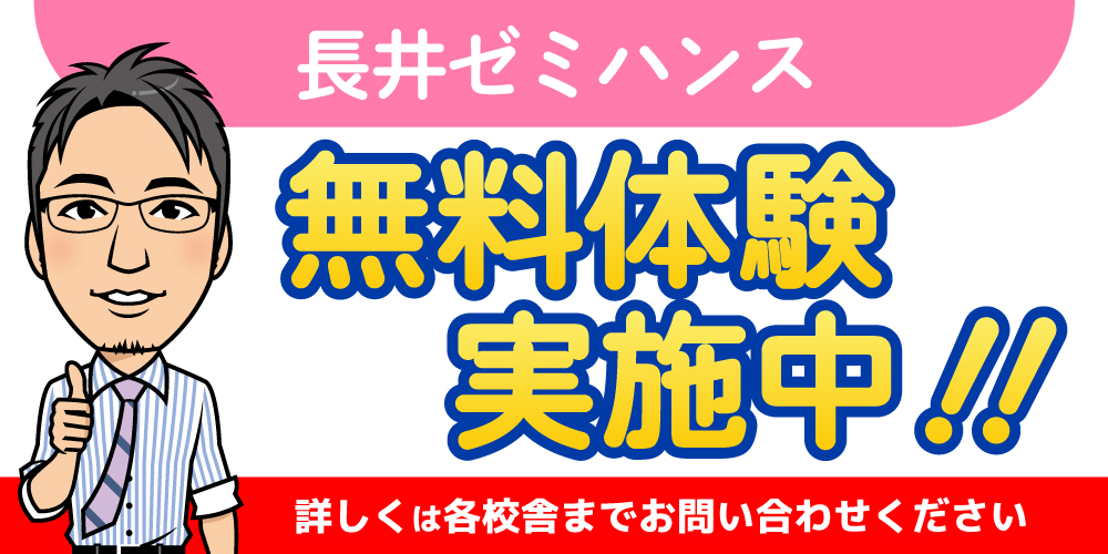 2024無料体験実施中