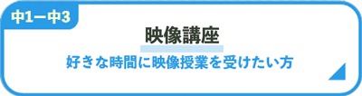 DVD講座