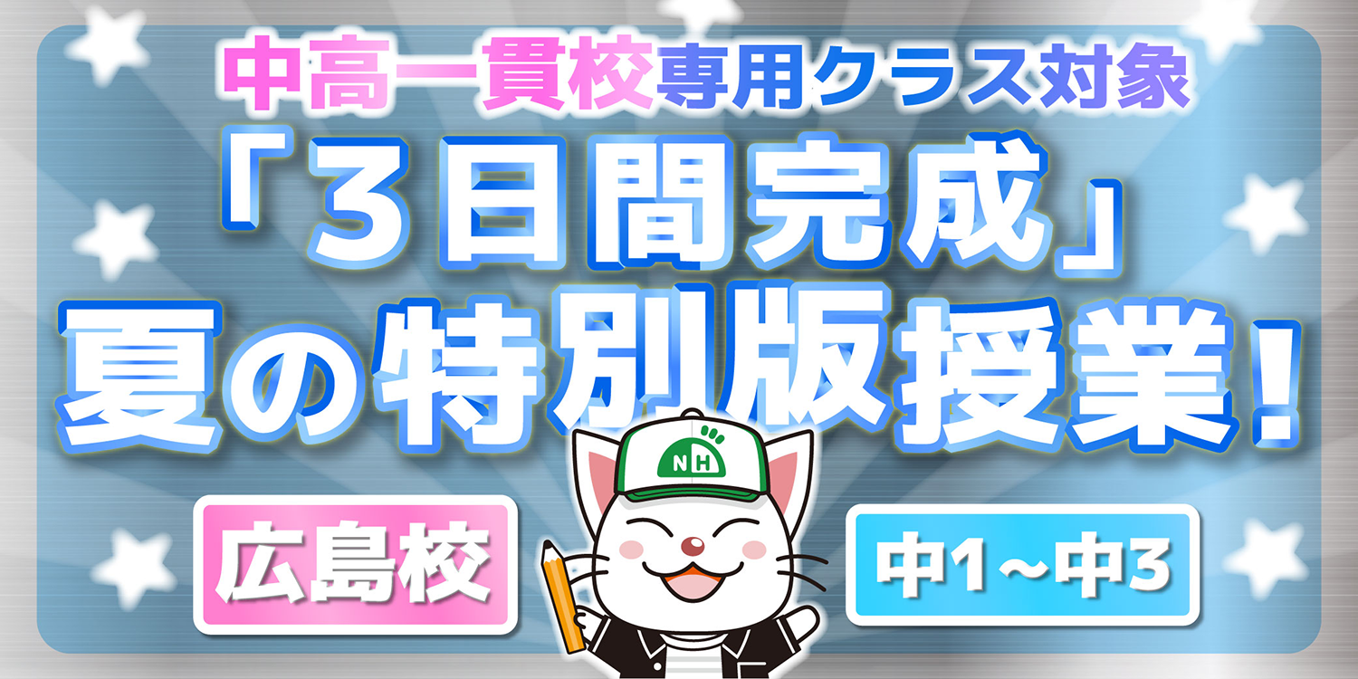 4日間完成