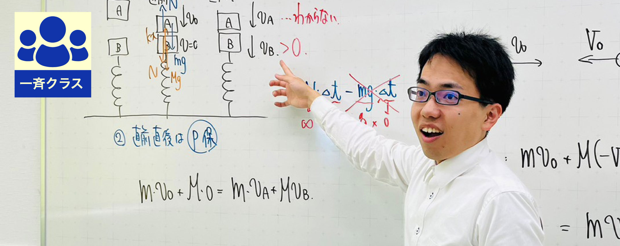 私立理系学部コース