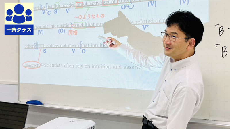 国公立文系学部コース