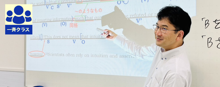 国公立文系学部コース