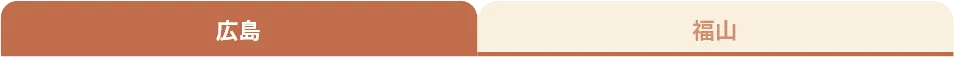 広島 募集要項ボタン