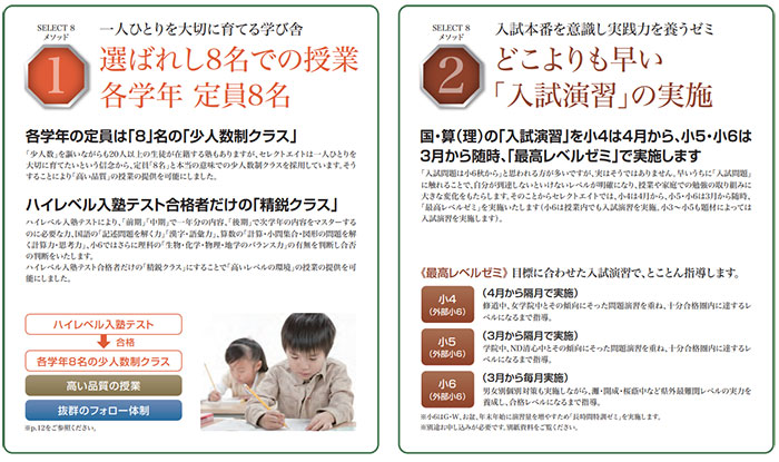 一人ひとりを大切に育てる学び舎, 入試本番を意識し実践力を養うゼミ
