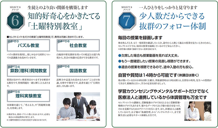 生徒とのより良い関係を構築します,生徒とのより良い関係を構築しま