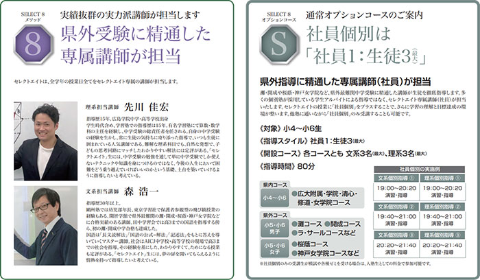 実績抜群の実力派講師が担当します, 通常オプションコースのご案内