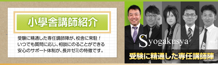 講師紹介